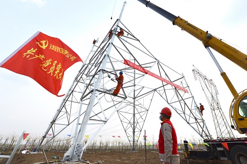 推进新型基础设施建设 打造能源革命先锋城市