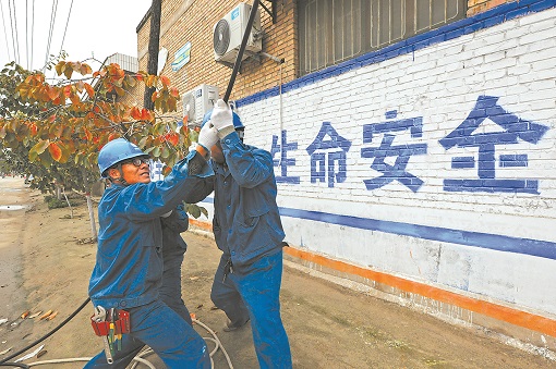 “煤改电”：蓝了天空 暖了民心